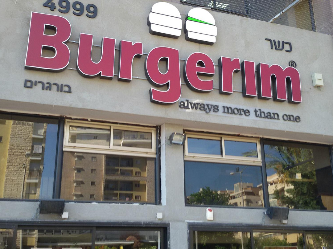Misgav餐馆和美食-Burgerim