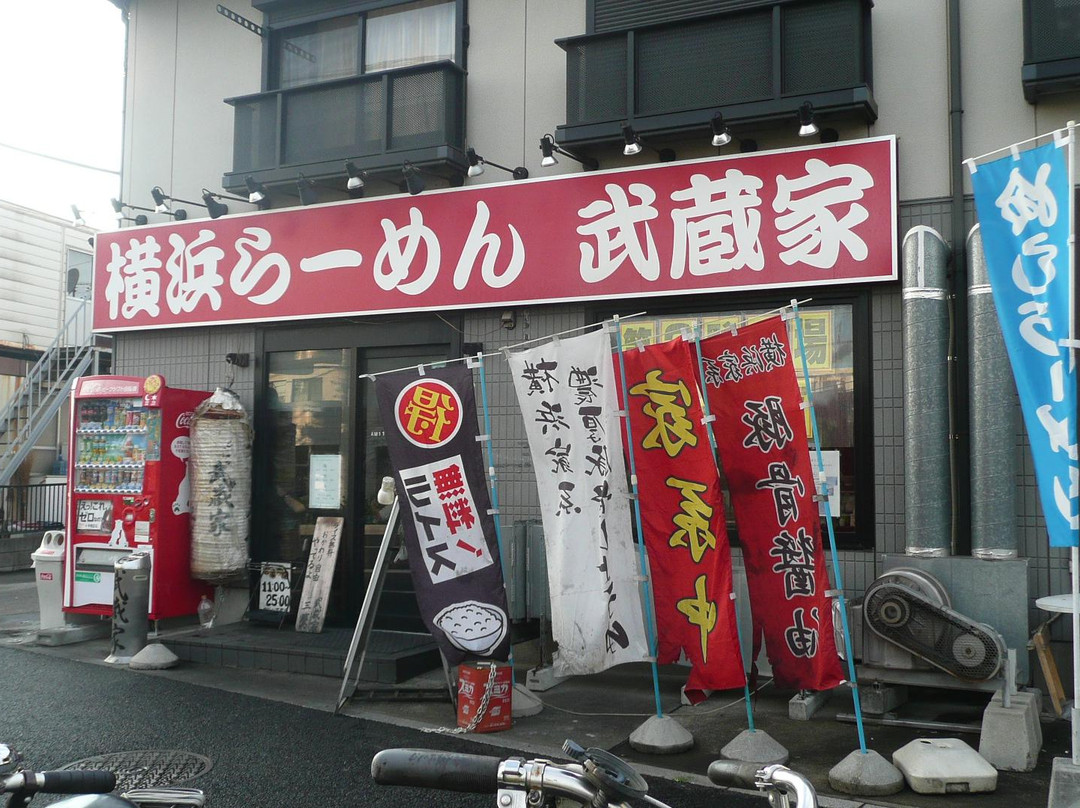 横浜らーめん 武蔵家 三鷹店