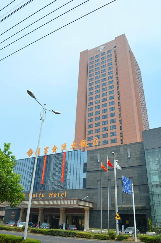 汇富金陵大饭店主图