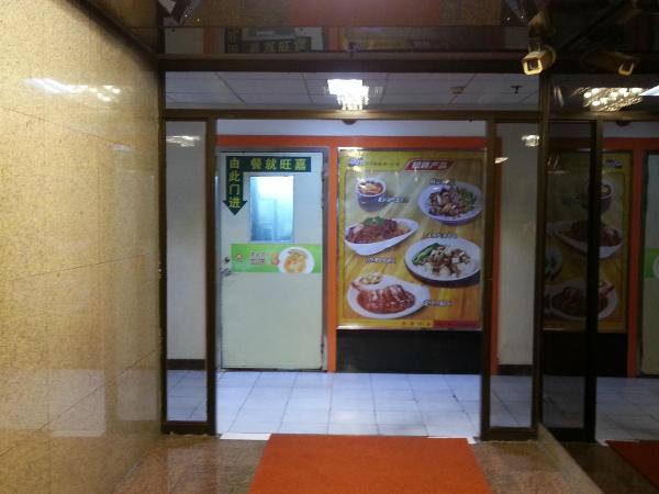 华联宾馆-餐饮