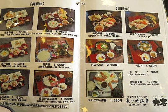 Kamegaike Onsen-伊方町必去景点