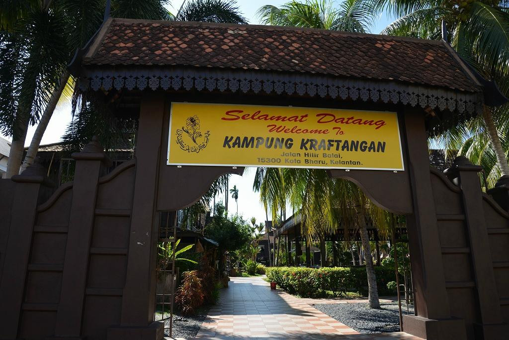 Handicraft Village and Craft Museum, Kelantan-哥打巴鲁必去景点