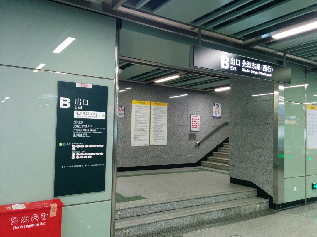 维也纳酒店(广州动物园沙河顶地铁站店)主图