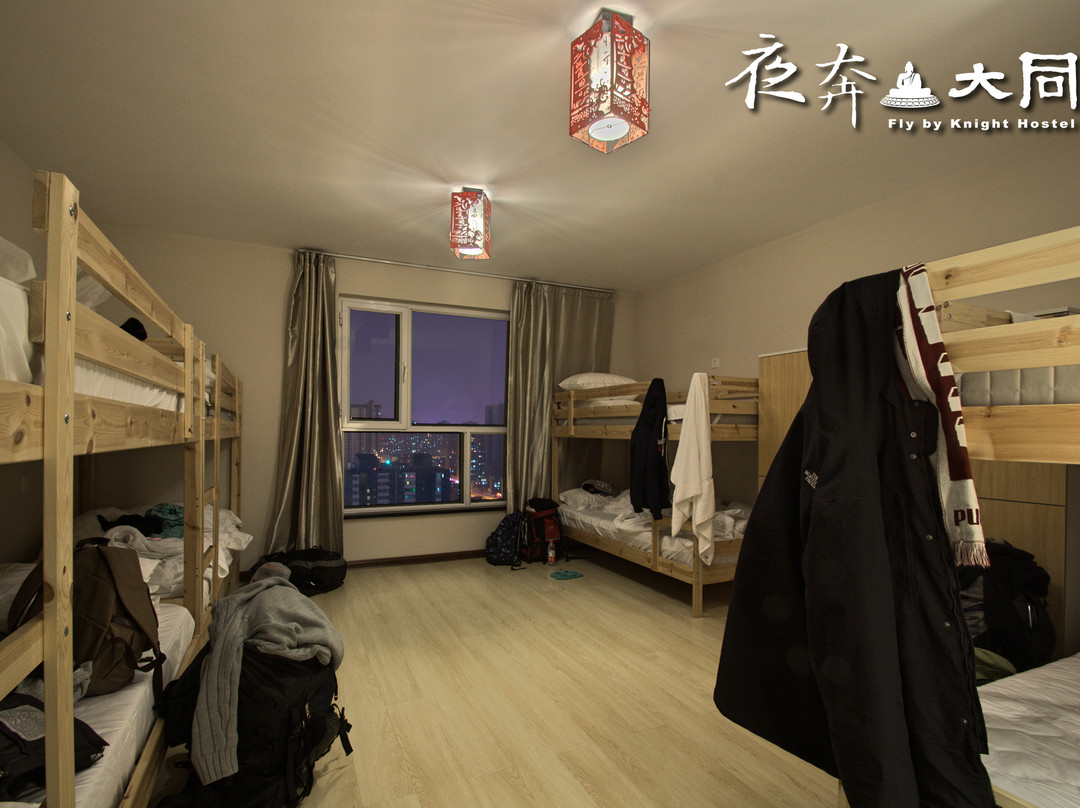 夜奔大同客栈主图