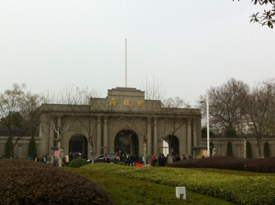 南京总统府-南京市必去景点