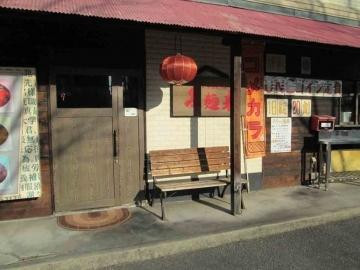 中国酒房 舞麺来