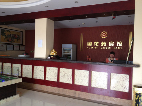 国花苑宾馆（洛阳国家牡丹园店）主图