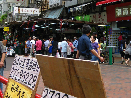 鸭寮街跳蚤市场-香港必去景点