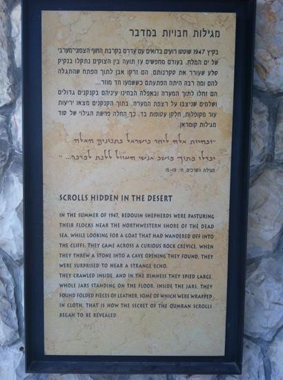 Qumran Caves-Dead Sea Region必去景点