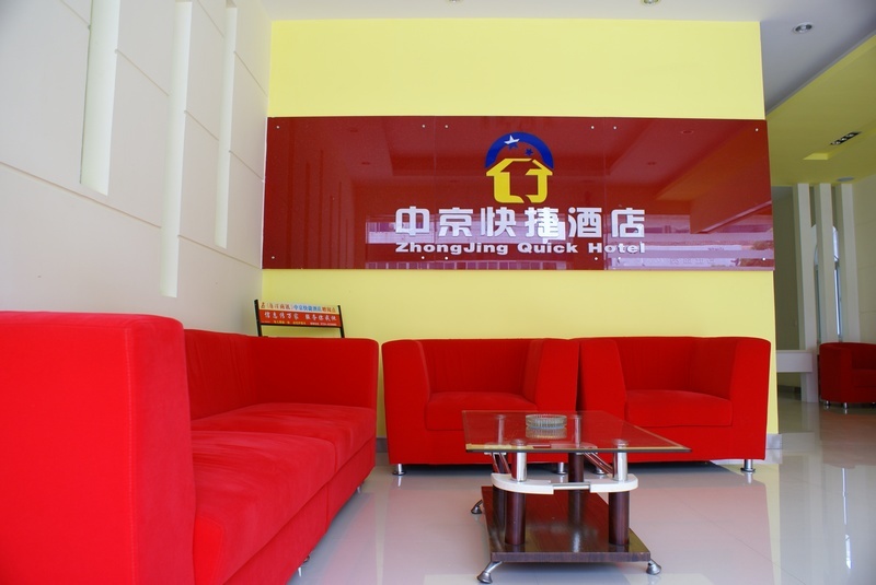 新中京快捷酒店-官方