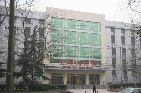 中邮苑宾馆主图