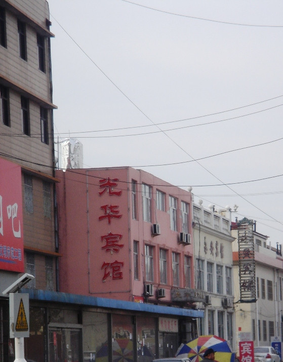 光华宾馆主图