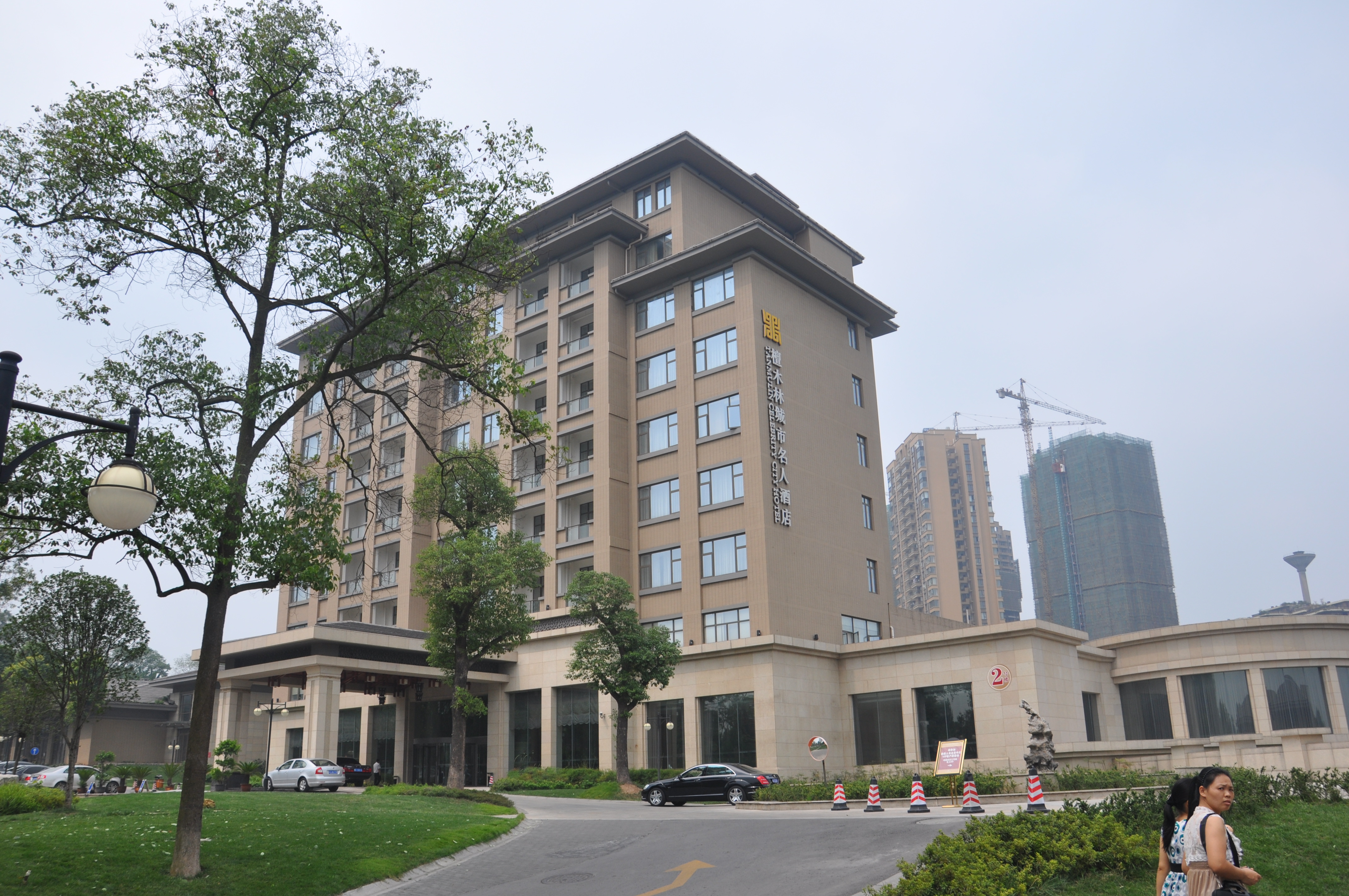 檀木林城市名人酒店-客卧