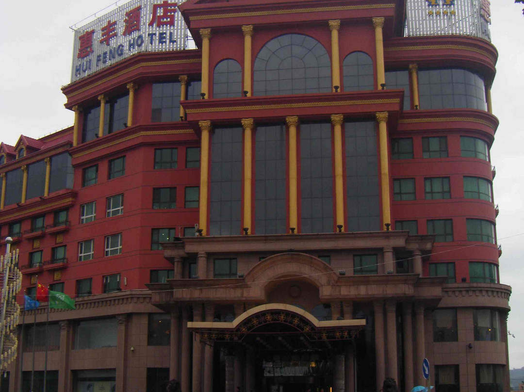 惠丰酒店主图
