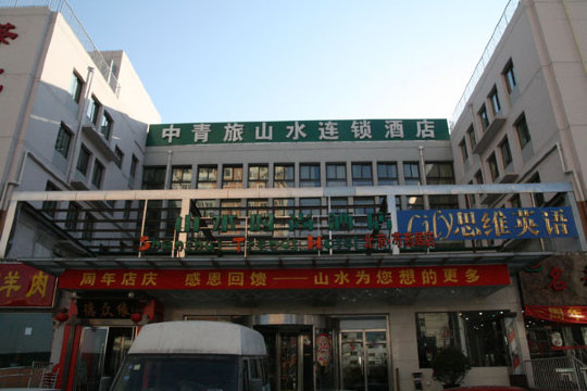 山水时尚酒店(北京鸟巢对外经济贸易大学店)-客卧