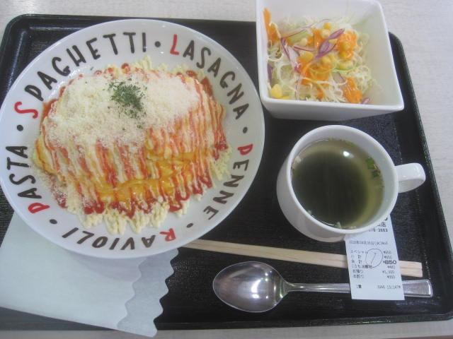 かつ丼本家 てっ平ちゃん