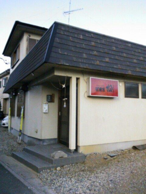 居酒屋松