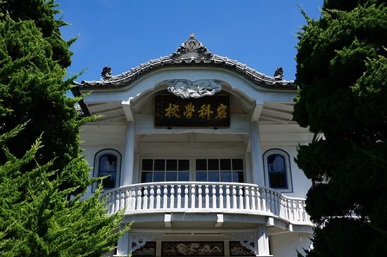 Jubun Iwashina Gakko景点图片