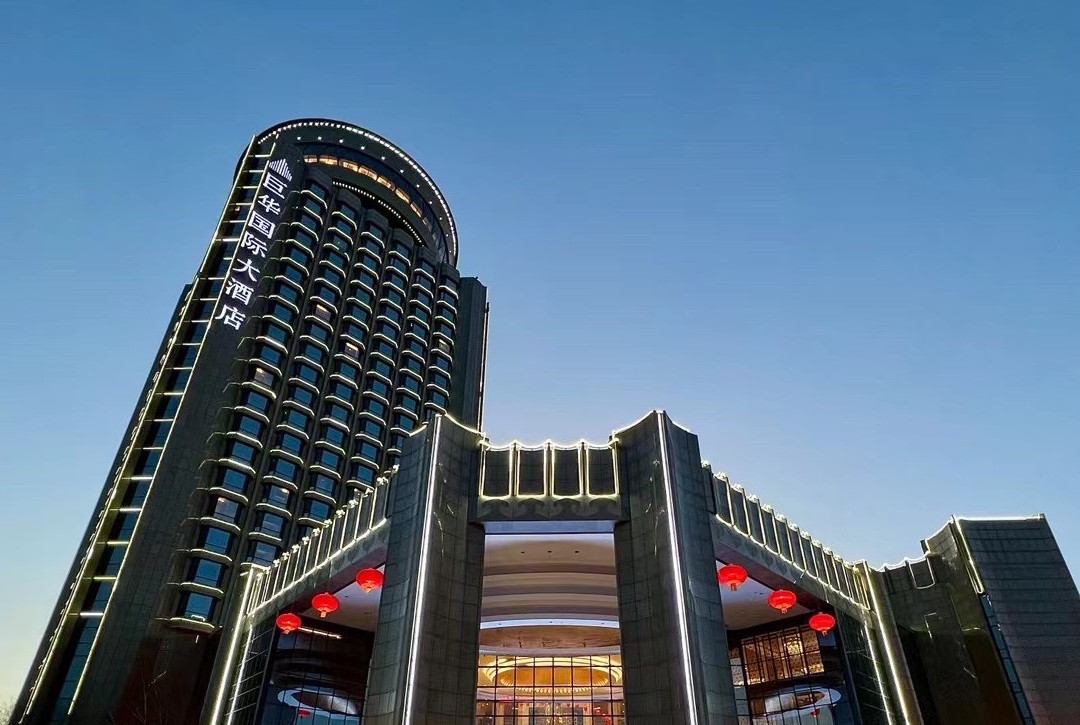 呼和浩特市酒店住宿-巨华国际大酒店