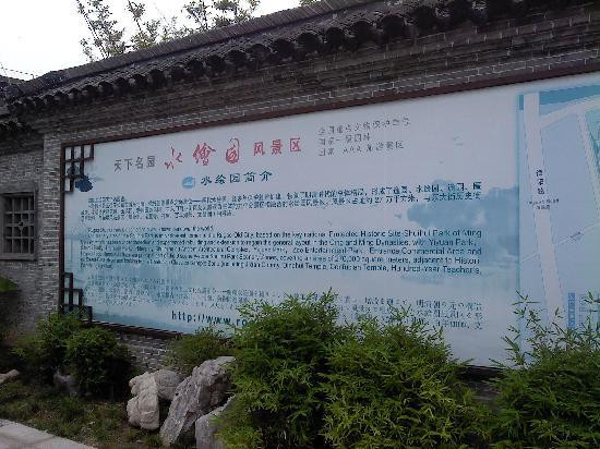 水绘园-如皋市必去景点