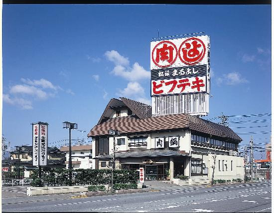 松阪市餐馆和美食-Matsusaka Maruyoshi Kamada Honten