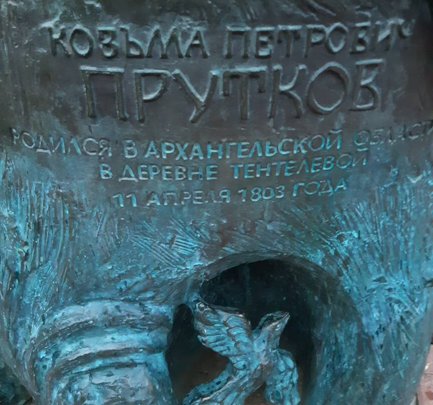 Kozma Prutkov Statue景点图片