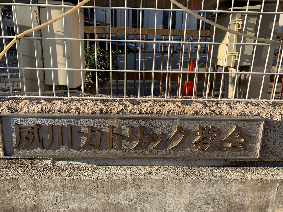 Shukugawa Catholic Church-西宫市必去景点