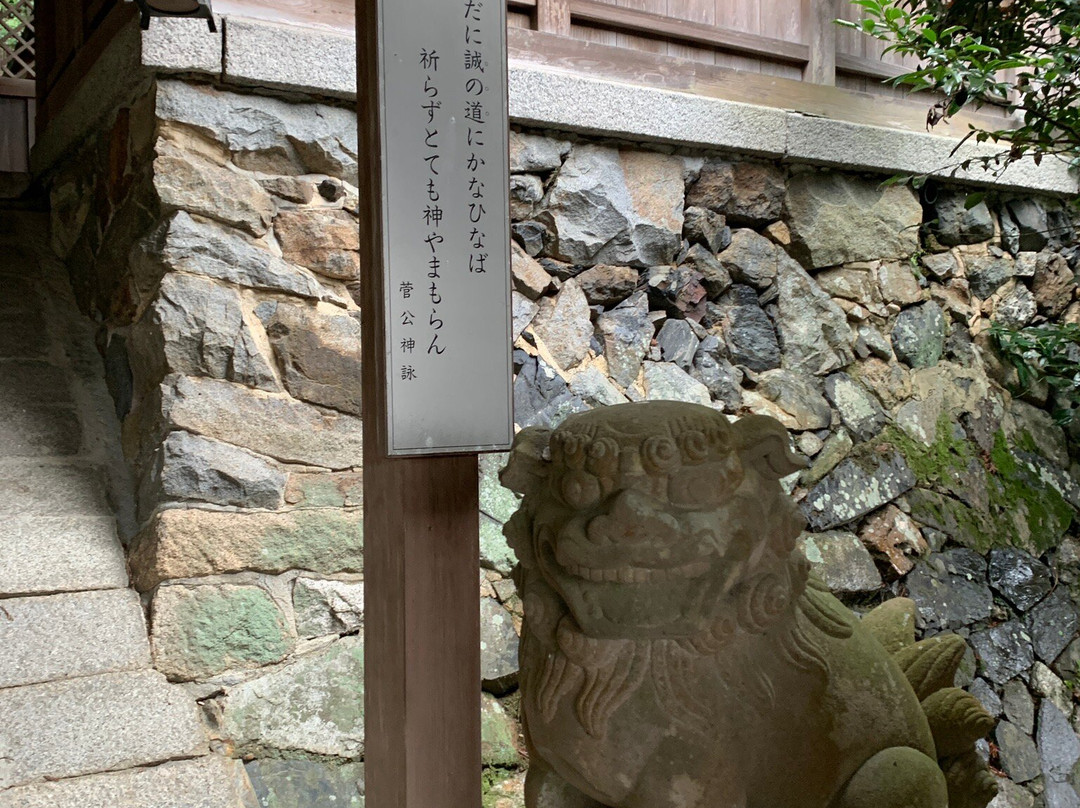 Nakatemma Shrine-城阳市必去景点