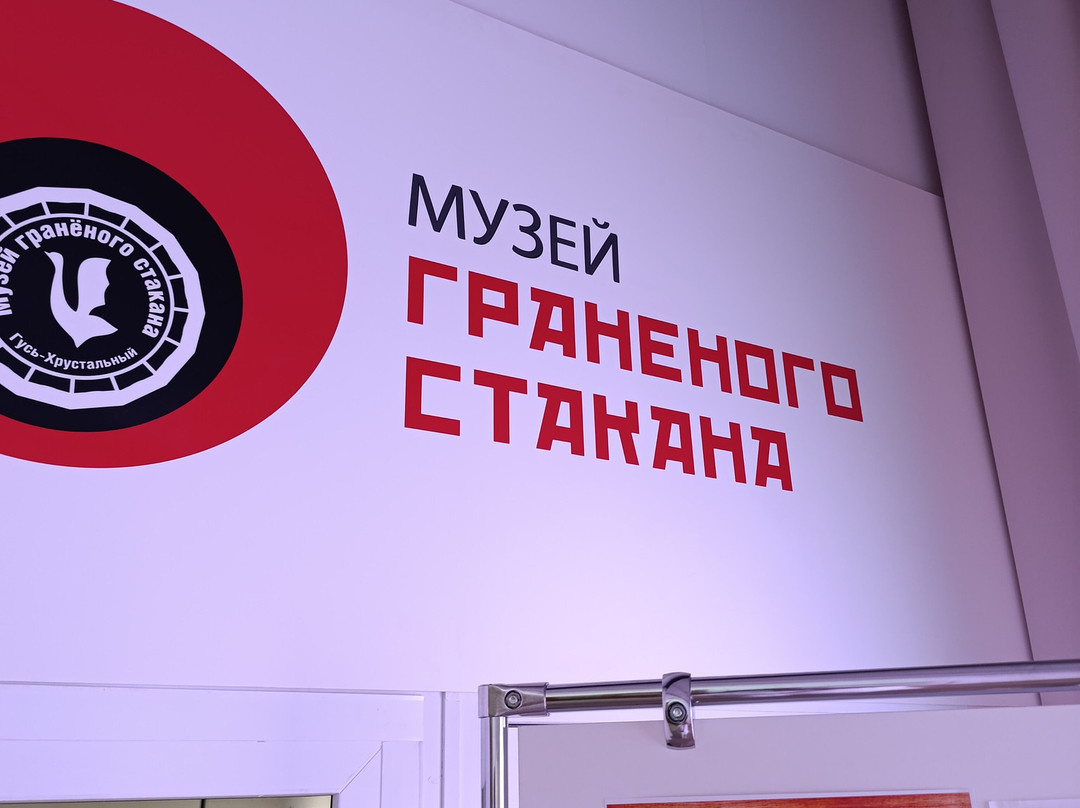 Historical and Art Museum of Gus-Khrustalny景点图片