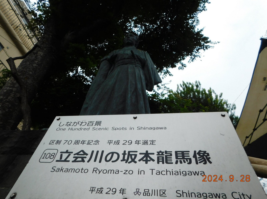 Statue of Sakamoto Ryoma-品川区必去景点
