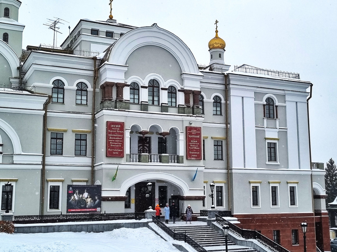 Muzey Svyatoy Tsarskoy Sem'i景点图片