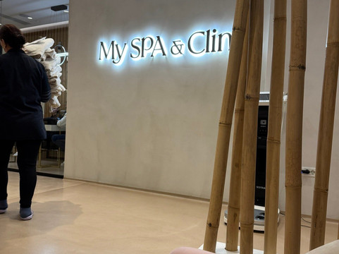 My Spa Tirana-地拉那必去景点