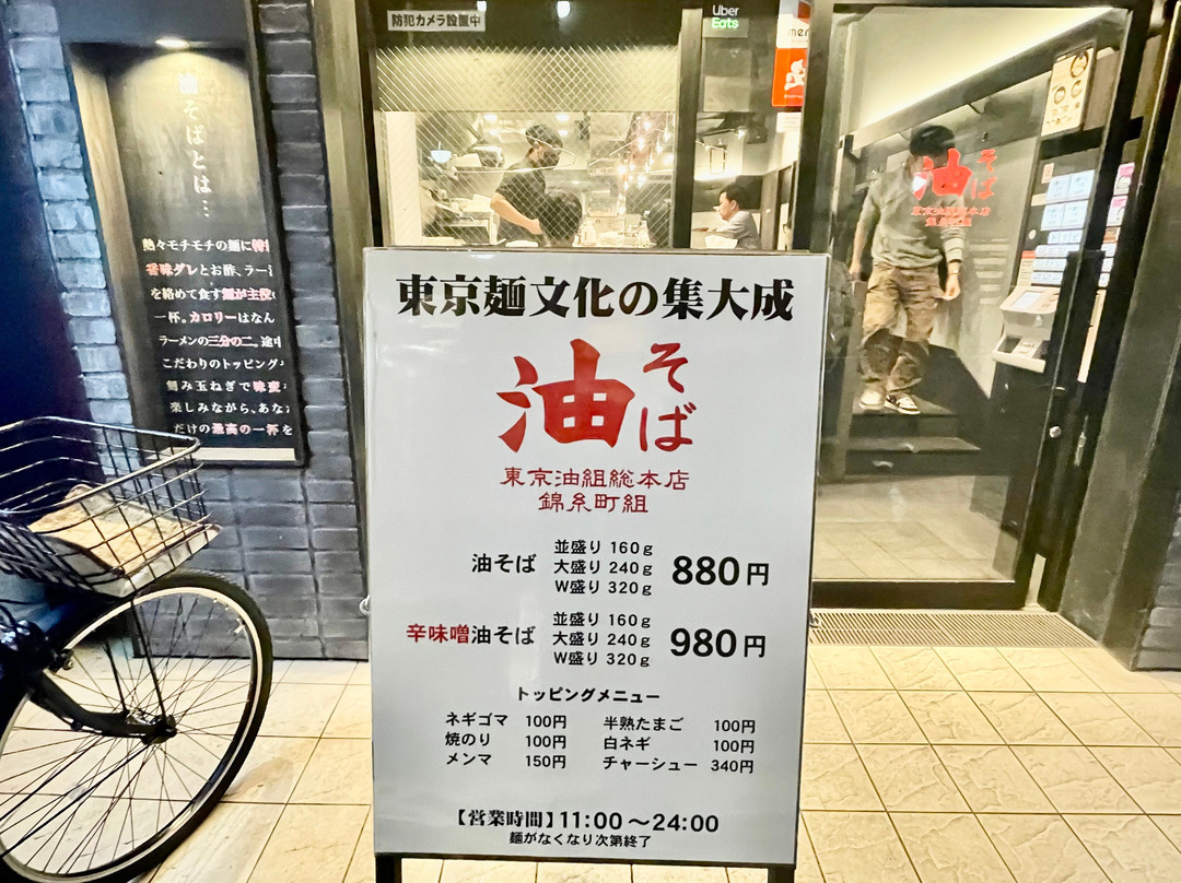 Tokyoaburagumi Sohonten Kinshichogumi