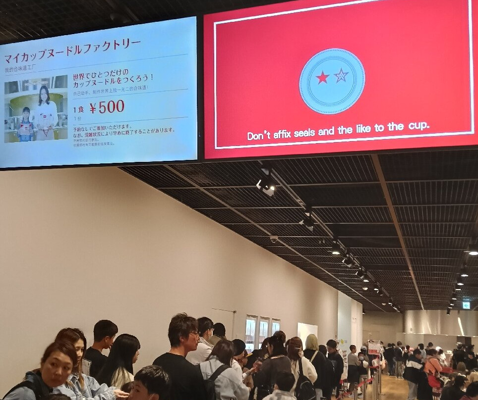 CUP NOODLES MUSEUM OSAKA IKEDA-池田市必去景点