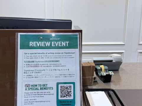 天空花园酒店明洞1号店主图