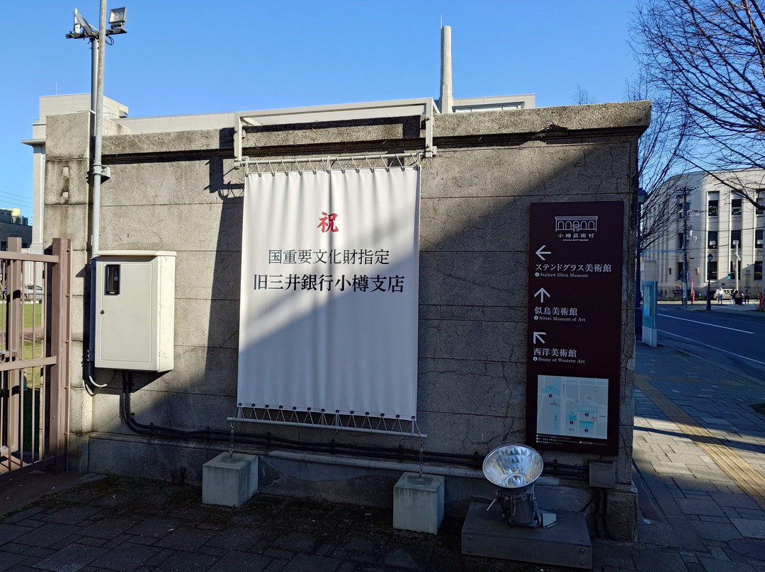Former Mitsui Sumitomo Bank Otaru Branch-小樽市必去景点