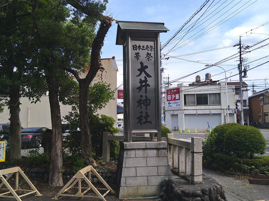 Oi Shrine-岛田市必去景点