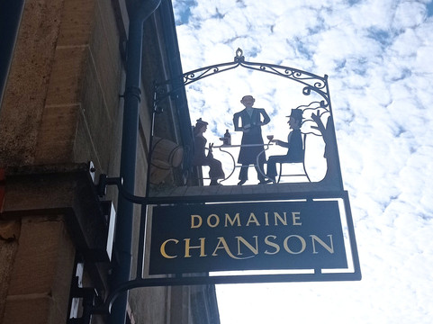 Domaine Chanson Pere & Fils-博讷必去景点
