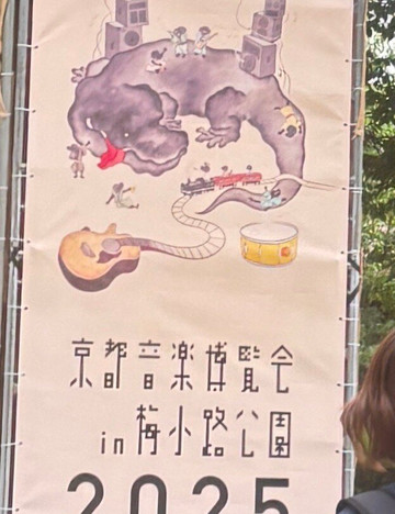 Umekoji Park-京都市必去景点