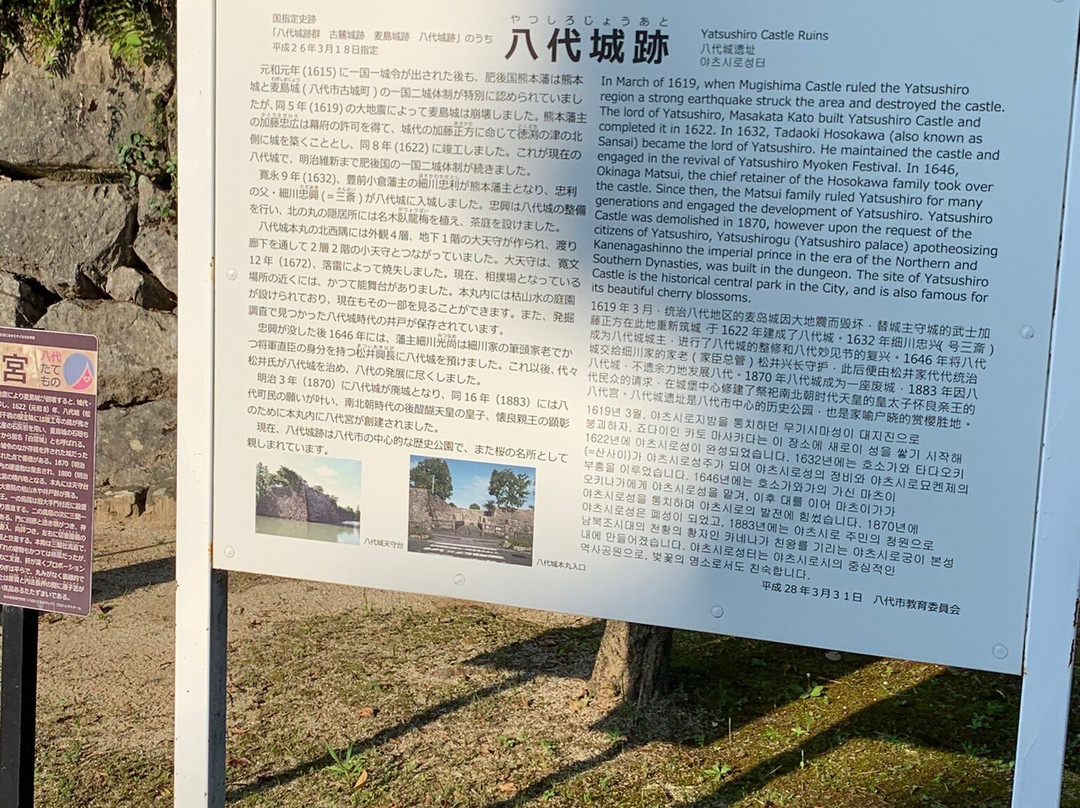 Yatsushiro Castle Remains-八代市必去景点