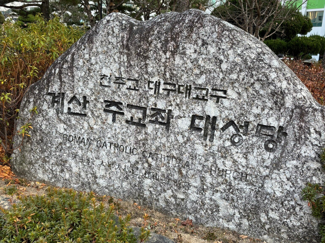 Gyesan Catholic Church-大邱必去景点