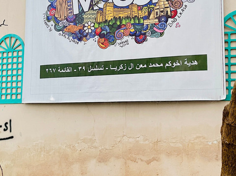 Moomen Ramadan-Mosul必去景点