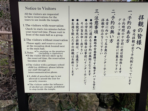 妙立寺（忍者寺）-金泽市必去景点