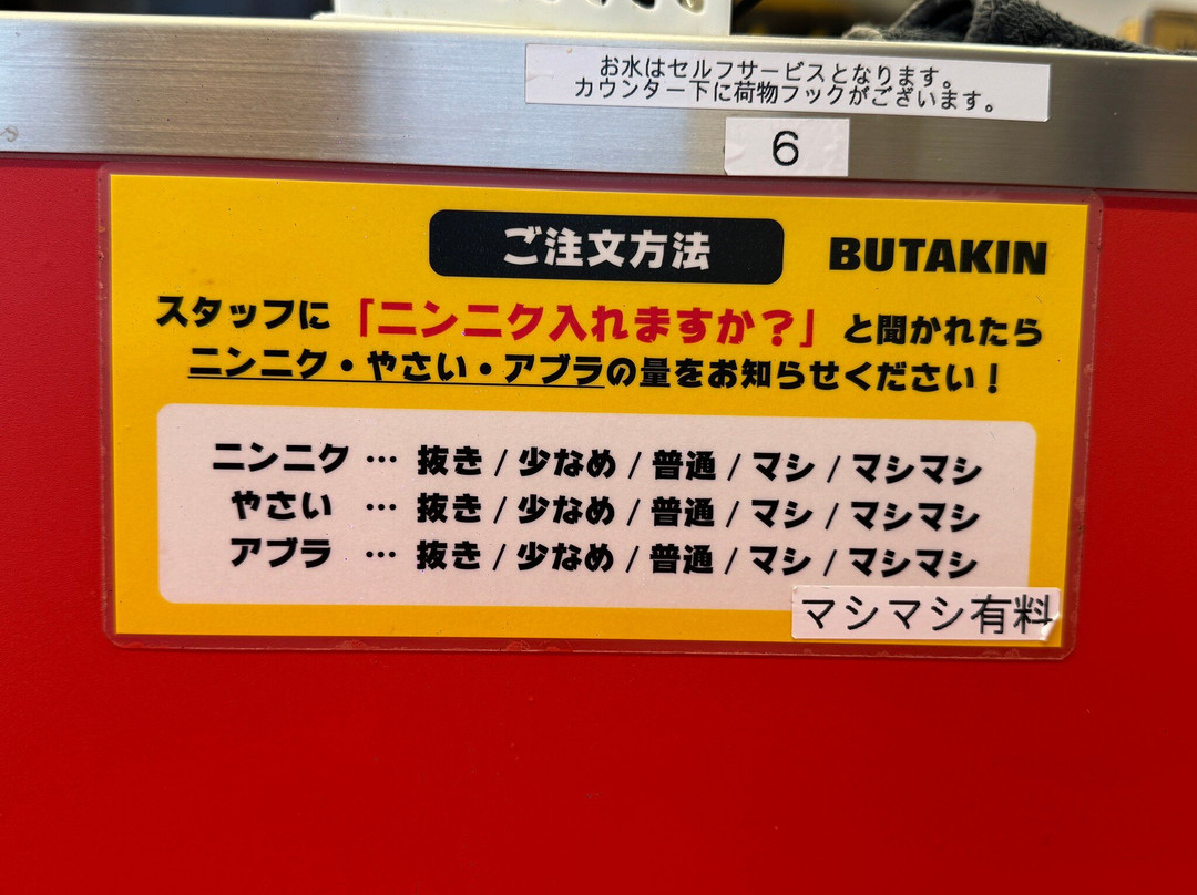 BUTAKIN 新宿歌舞伎町店