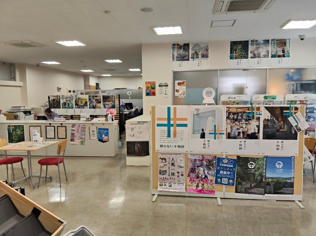 Towada Tourism Bussan Center-十和田市必去景点