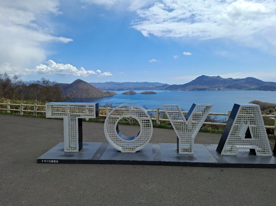 洞爷湖-北海道必去景点
