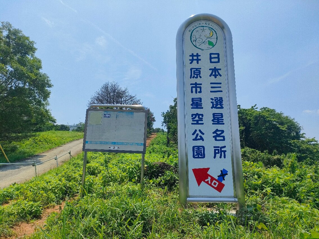 Bisei Observatory-井原市必去景点