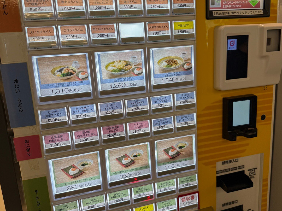 Ebina SA Outbound-海老名市必去景点