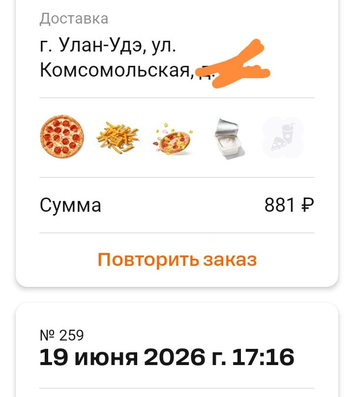 Dodo Pizza