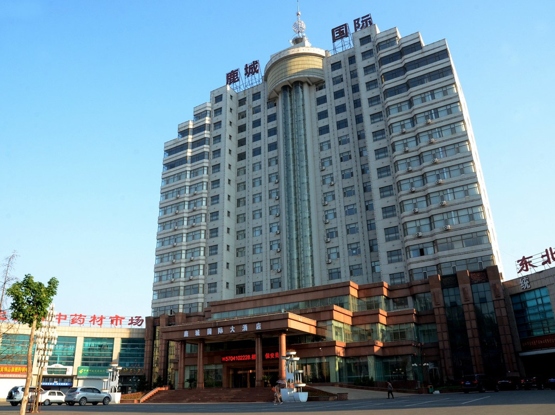 西丰鹿城国际大酒店